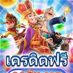 slot bet online ฟรีเครดิต